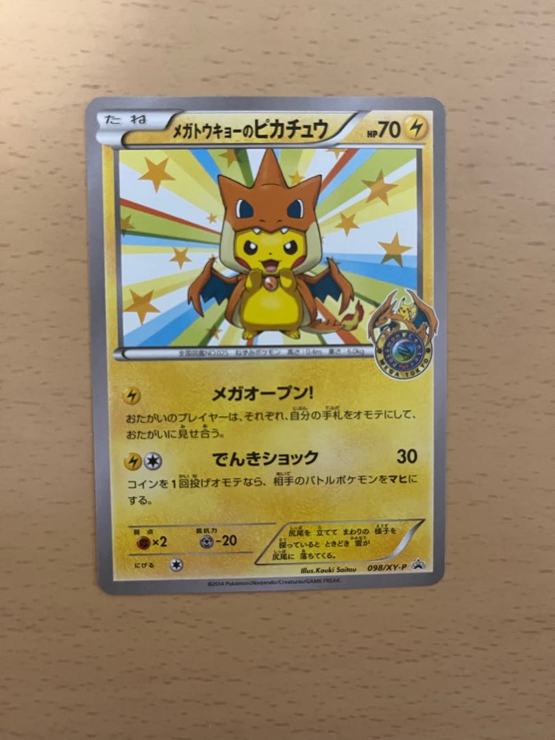 Pikachu xyp-100 PROMO 098/XY-P in Megatokyo