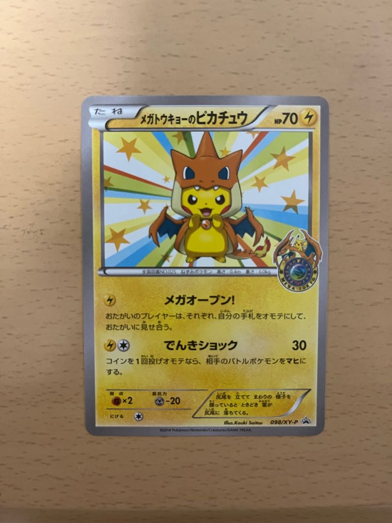 Pikachu xyp-100 PROMO 098/XY-P in Megatokyo