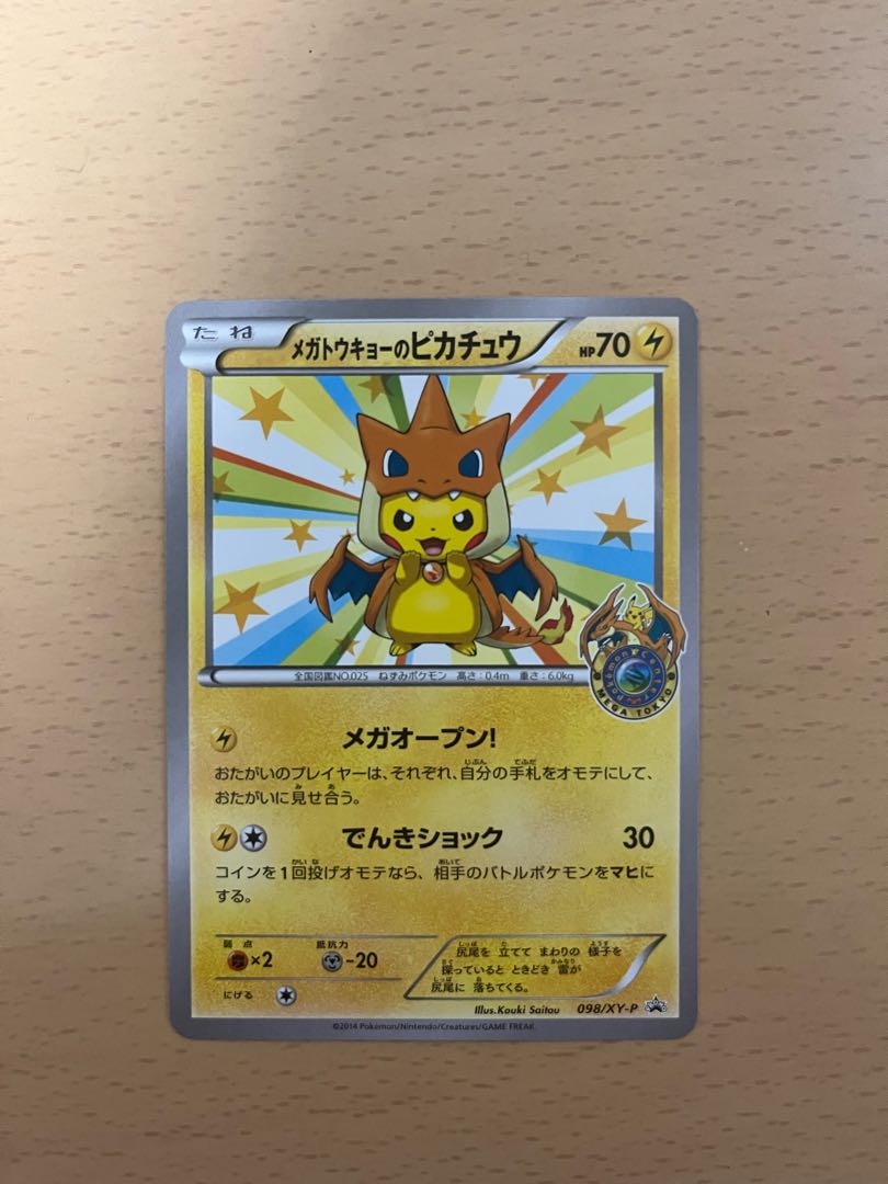 Pikachu xyp-100 PROMO 098/XY-P in Megatokyo