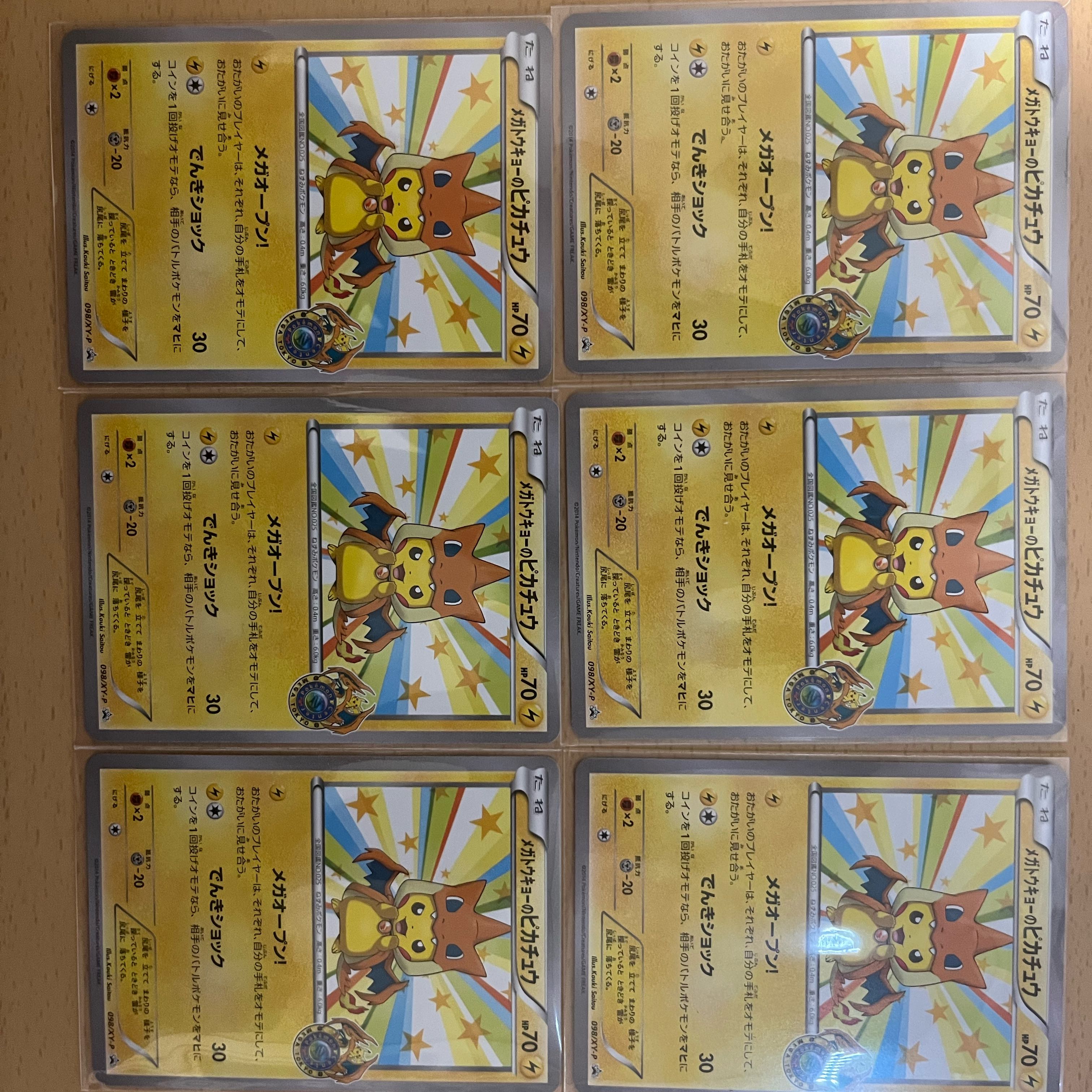Pikachu xyp-100 PROMO 098/XY-P in Megatokyo