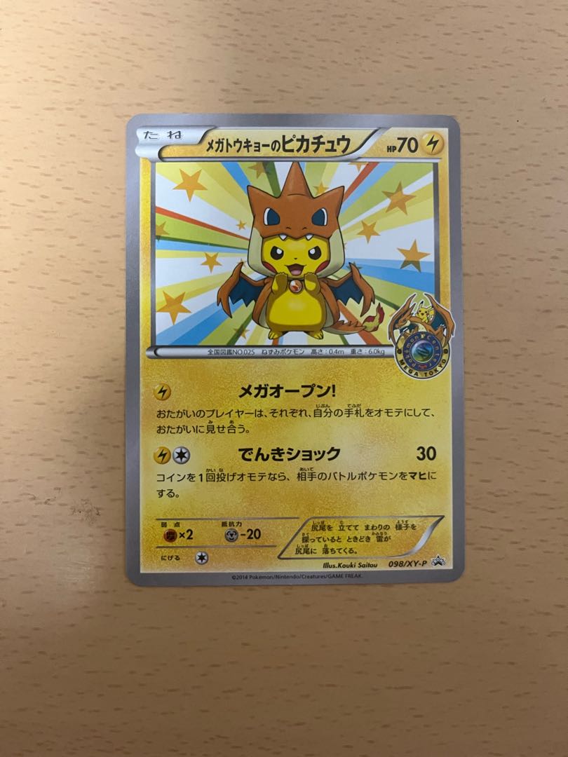Pikachu xyp-100 PROMO 098/XY-P in Megatokyo