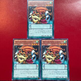 マジェスペクター・ラクーン ノーマル JP026