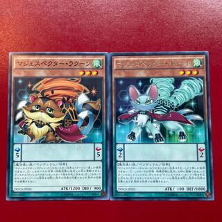 マジェスペクター・ラクーン ノーマル JP026