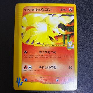 ポケカ(VS/web/e)のカード販売・通販 | magi