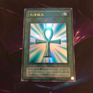 死者蘇生 初期 ウル