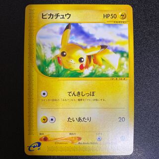 ポケモンカードｅ　ピカチュウ　美品 ポケモンカードe ピカチュウ」の激安通販 | magi