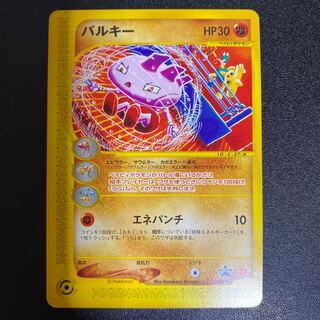 ポケモン ハッピーセット」の激安通販 | magi