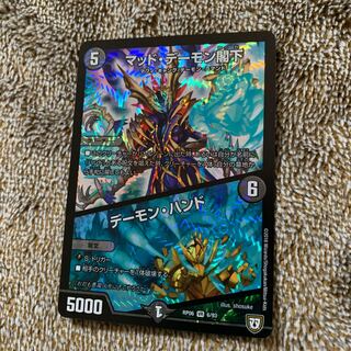 マッド・デーモン閣下｜デーモン・ハンド