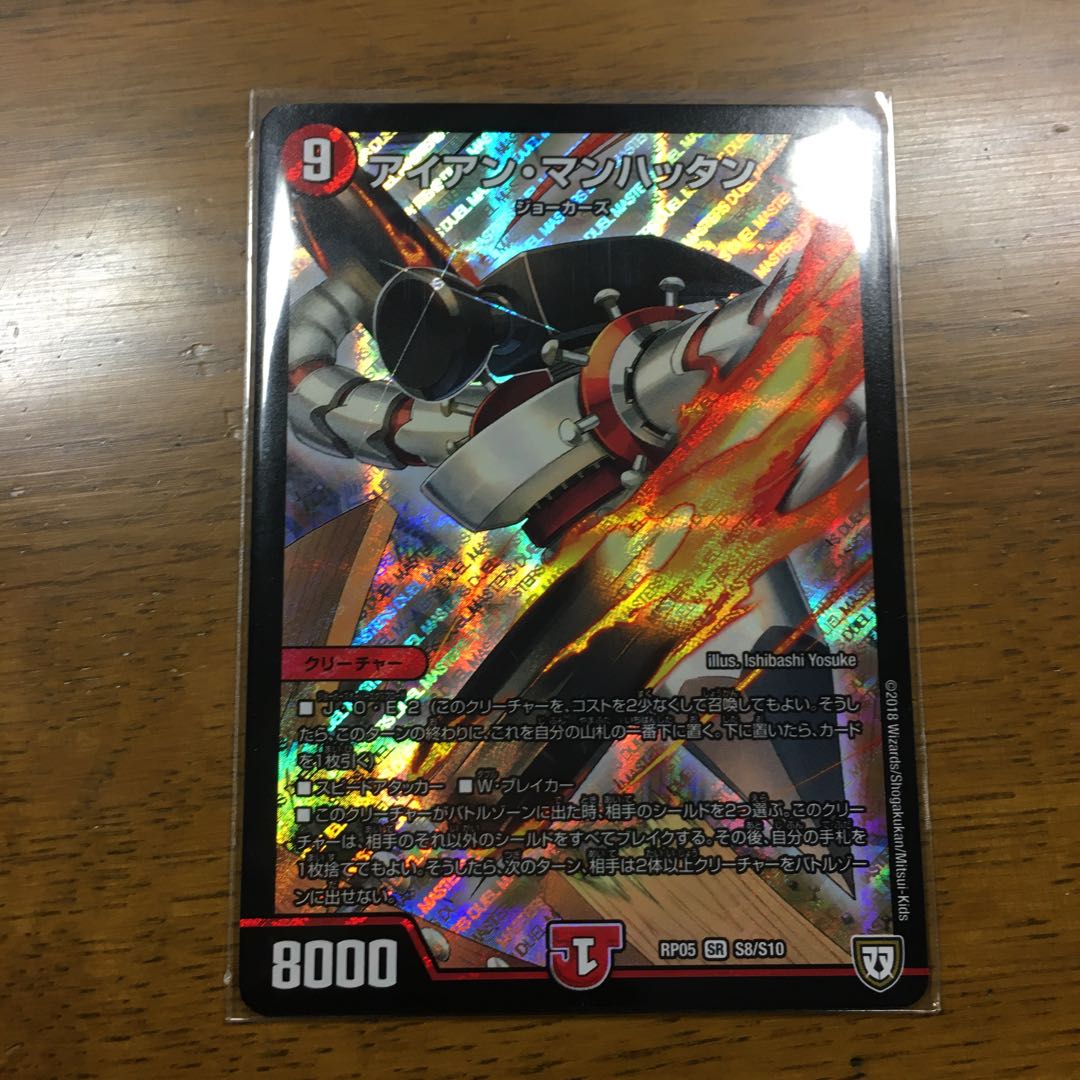 アイアン・マンハッタン