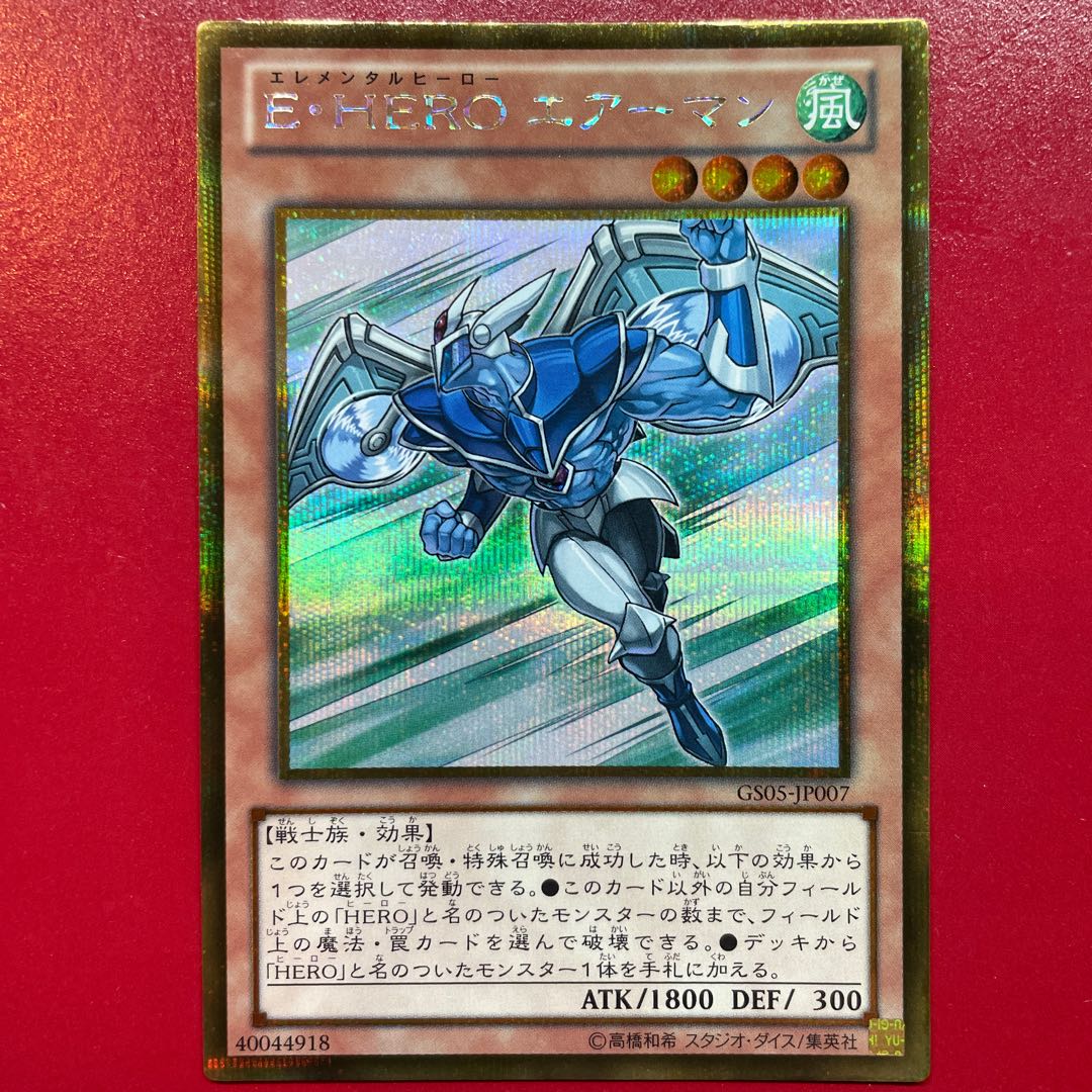 Rz. Elemental HERO Stratos Gold Secret Rare JP007