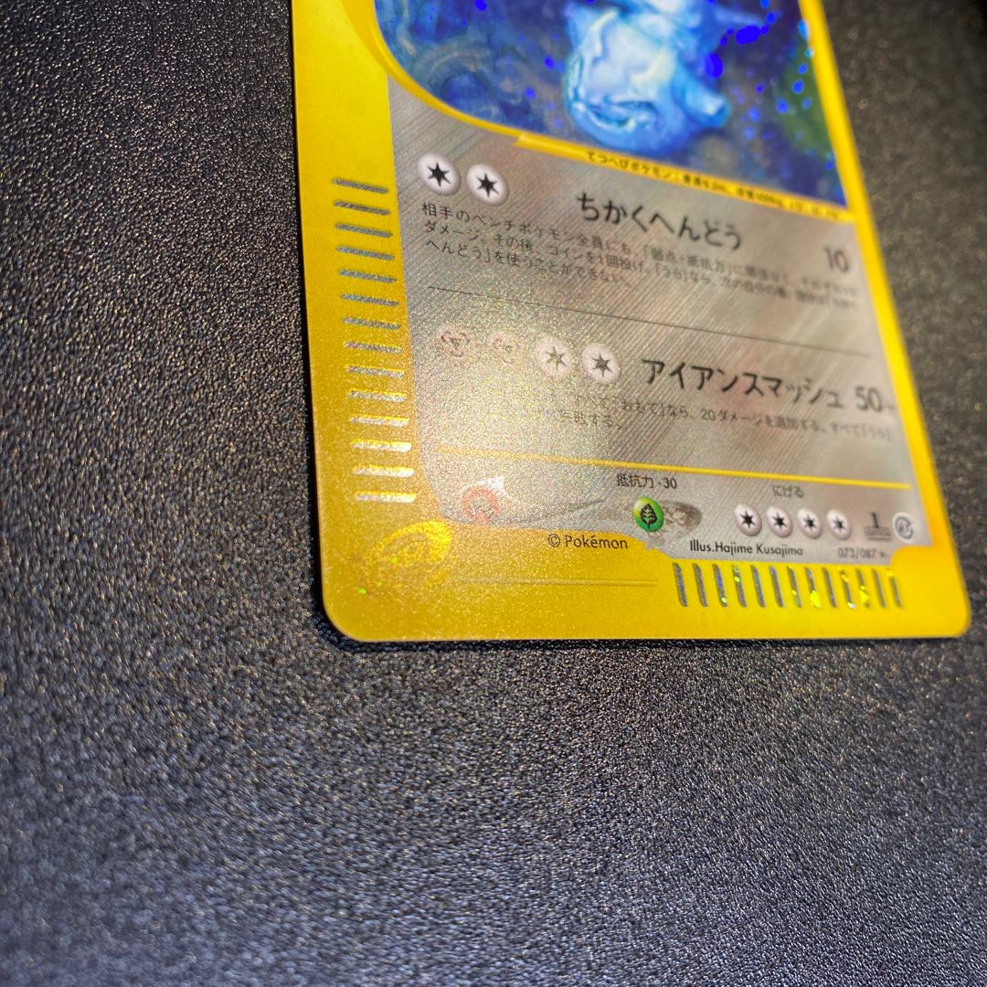 Steelix 073/087 Pokémon Card e