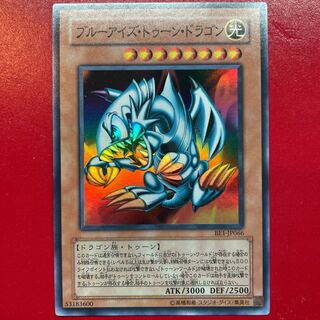 ブルーアイズ・トゥーン・ドラゴン」の激安通販 | magi