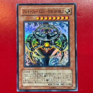 Arcana RiryokuXXI-THE WORLD Super Rare JP016
