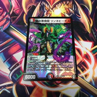 Mの悪魔龍　リンネビーナス