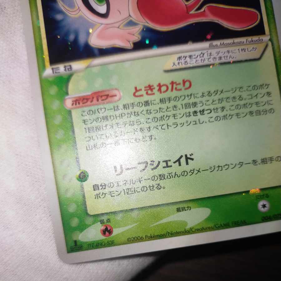 セレビィ スター ファーストエディション