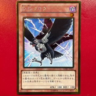 Rh D.D.クロウ ゴールドレア JP006