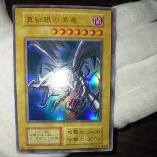 【良品】レッドアイズ　初期 レッドアイズブラックドラゴン 初期 ウルトラ」の激安通販 | magi