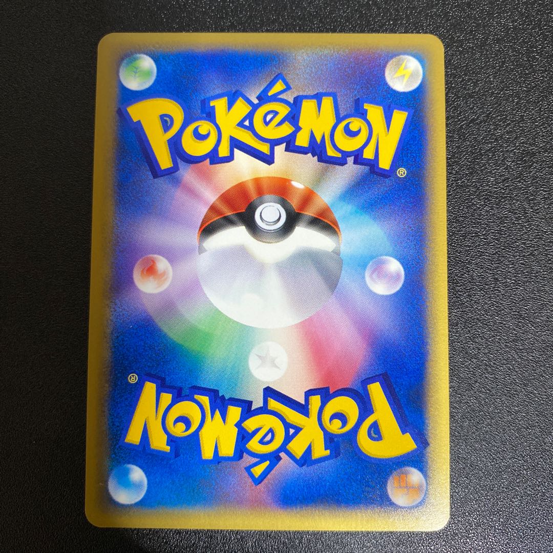 基本ちょうエネルギー ポケモンカードe