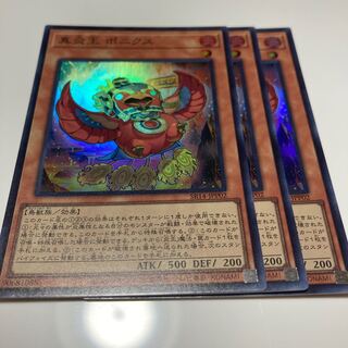 True Fire King Ponics Super Rare SR14-JPP02