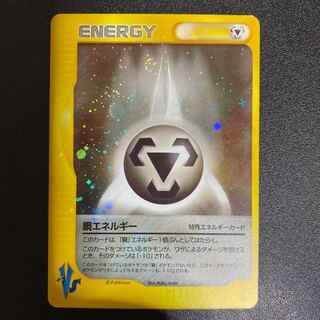 Special Hagane Energy Pokémon Card VS