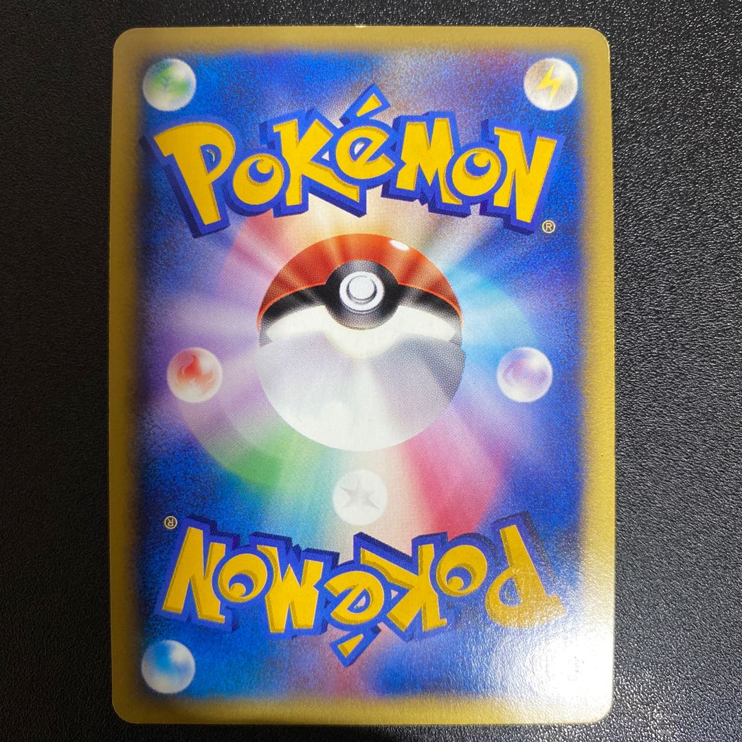 RainbowEnergy Pokémon Card VS