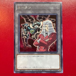 Yu-Gi-Oh! Token [TK03] Pegasus & Relinquished Character Rare