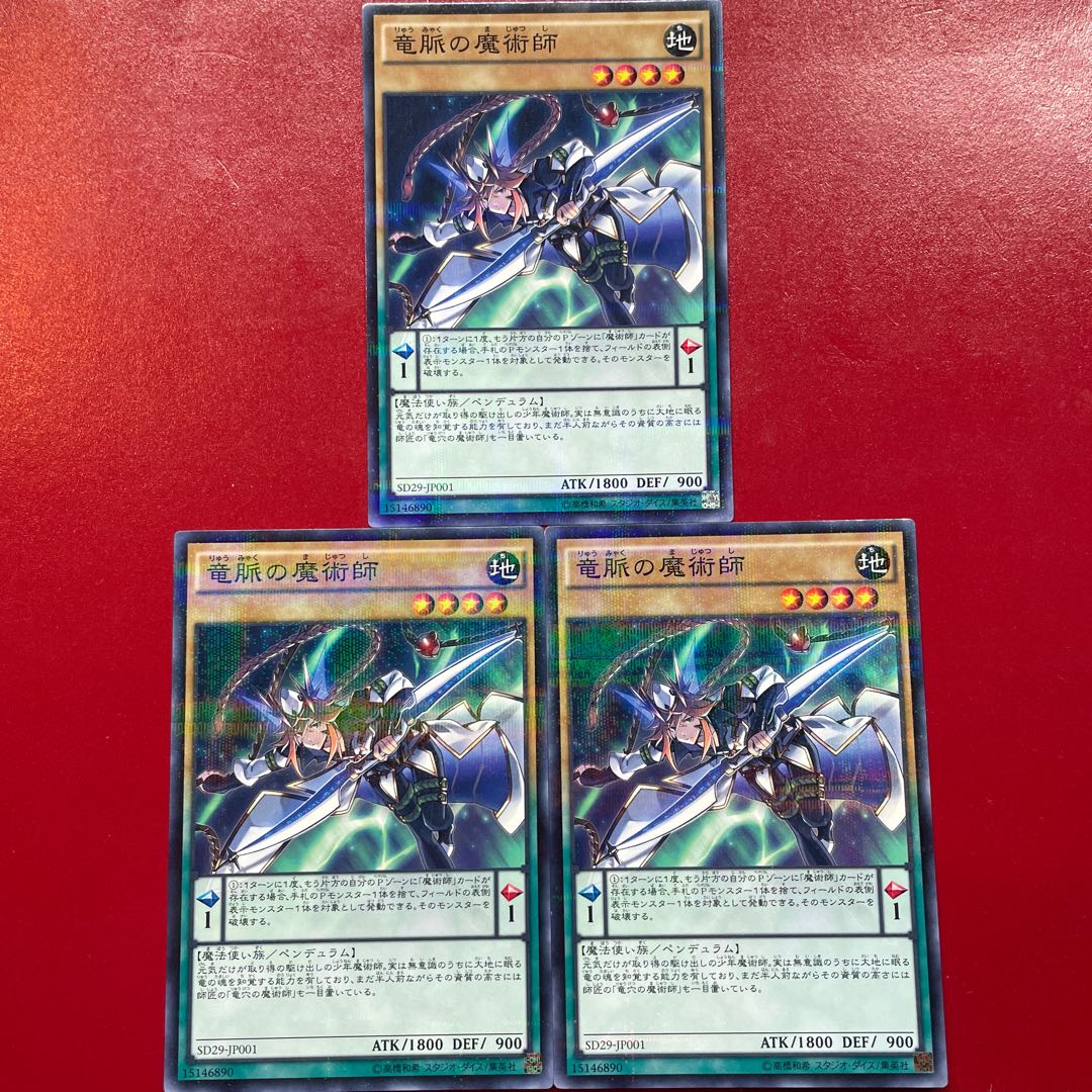 竜脈の魔術師 パラレル ノーマル JP001