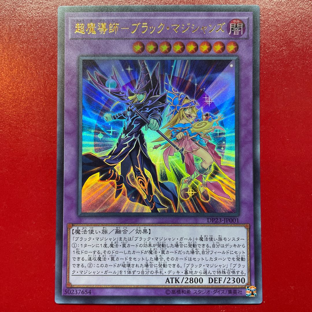 Psychic Magicians - Dark Magicians Ultra Rare JP001