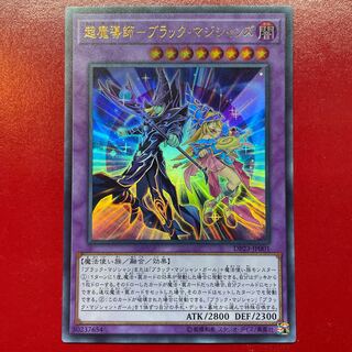 Psychic Magicians - Dark Magicians Ultra Rare JP001