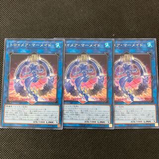 トロイメア・マーメイド