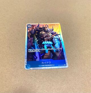 カイドウSR(OP04-044)