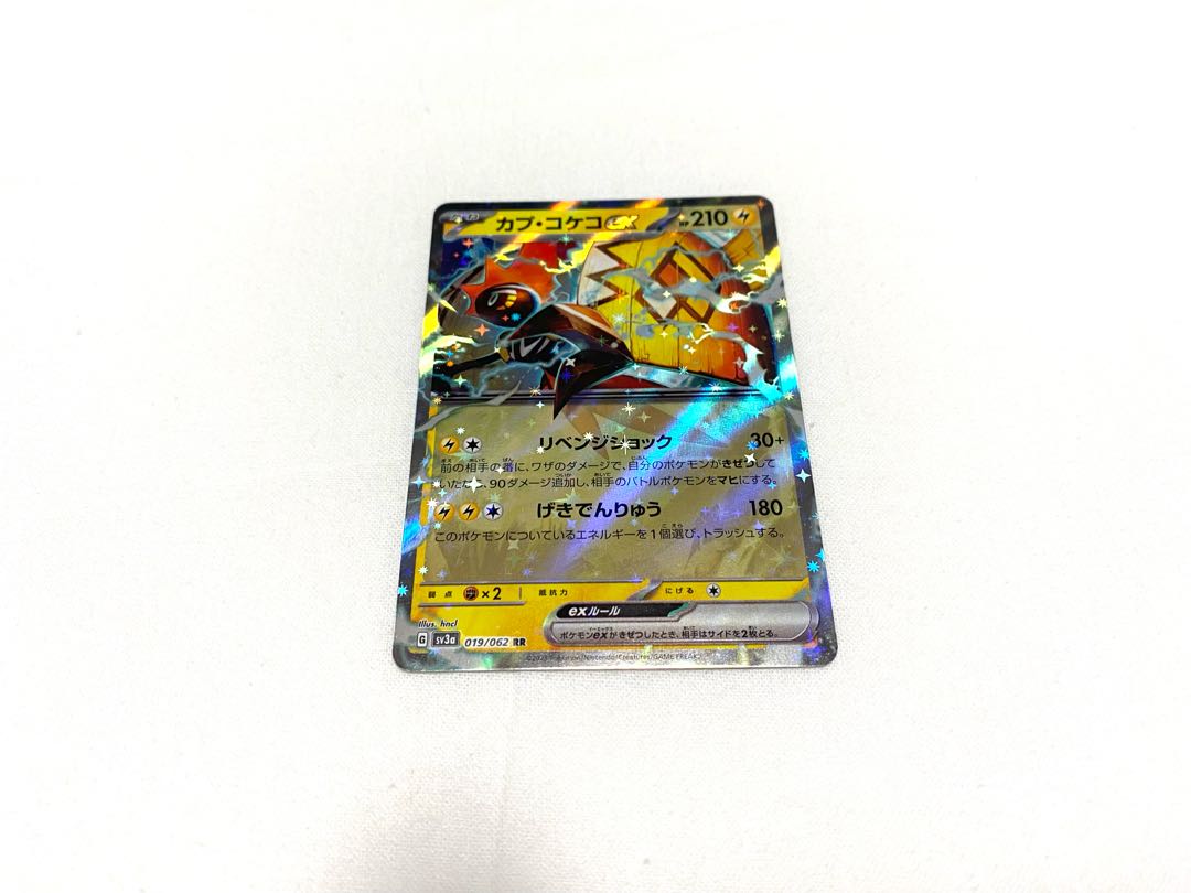 カプ・コケコex RR 019/062