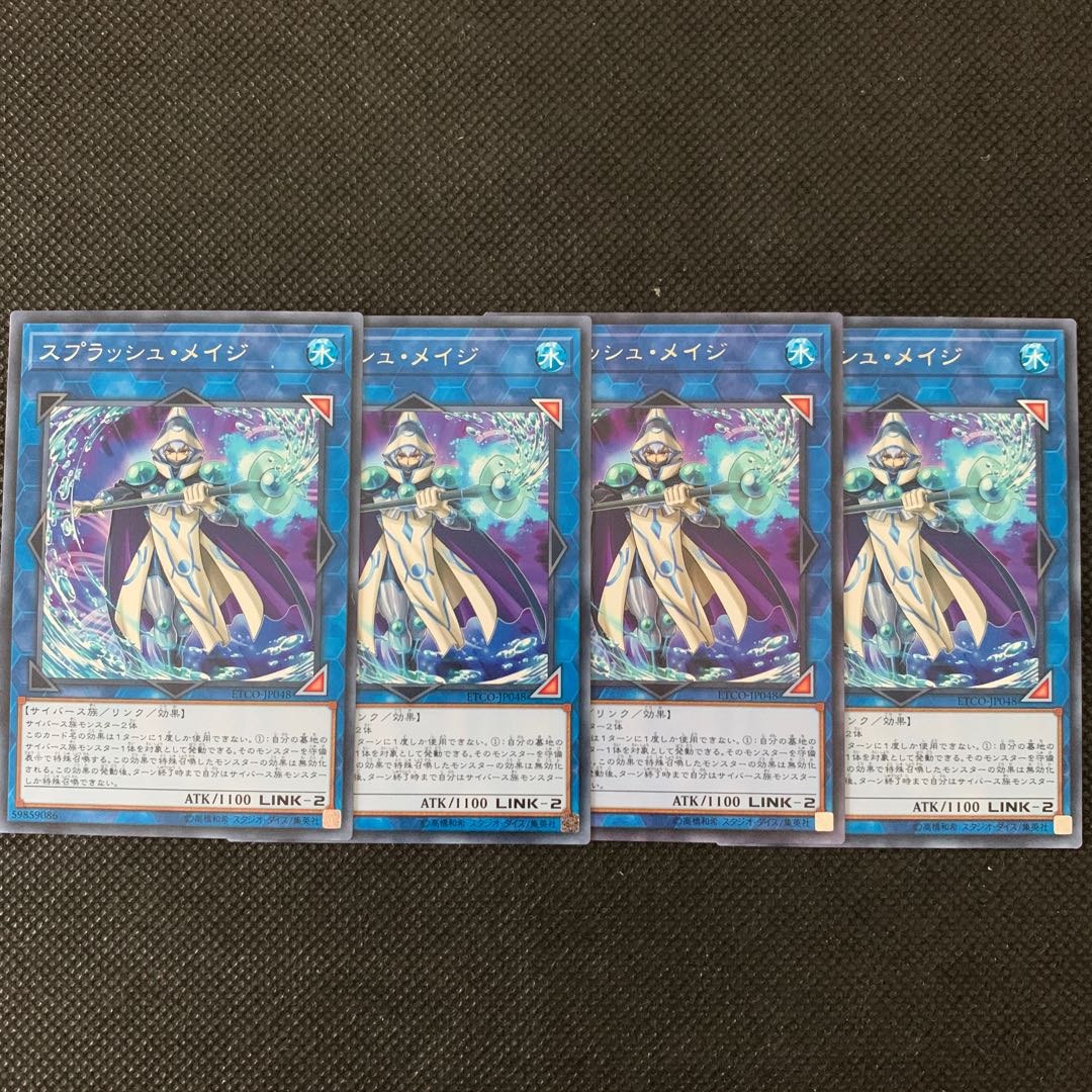 スプラッシュ・メイジ