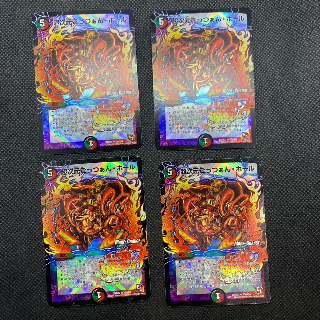 379 Mountain Room Psychic Dimensions Gotta Go, Hall MC, Set of 4