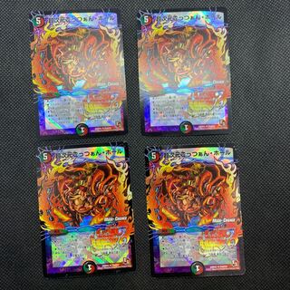 379 Mountain Room Psychic Dimensions Gotta Go, Hall MC, Set of 4