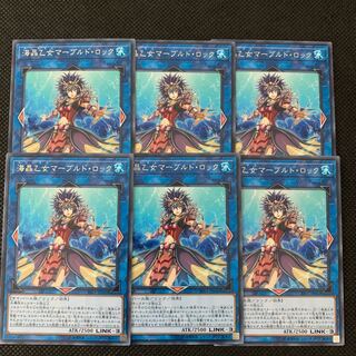 海晶乙女マーブルド・ロック