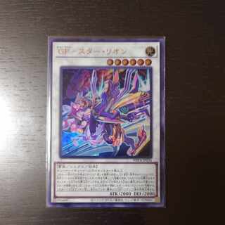 GP-スター・リオン