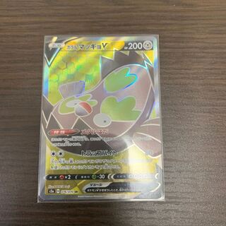 ガラルマッギョ SR