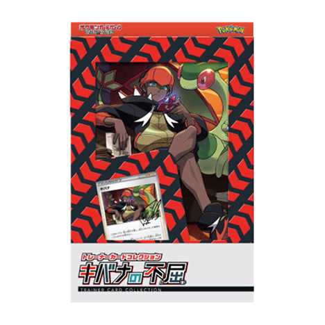 トレーナーカードコレクション キバナの不屈 未開封BOX PK-235 1BOX