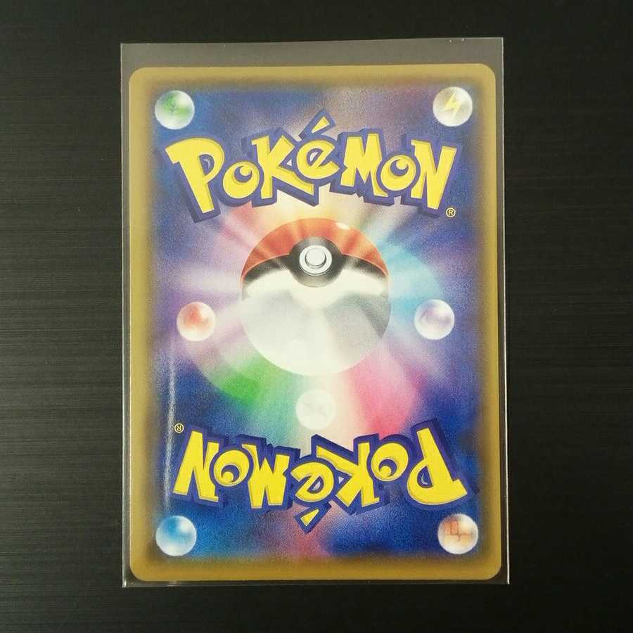 ガラルマッギョ SR