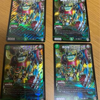 熊四駆 ベアシガラ