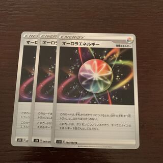 オーロラエネルギー