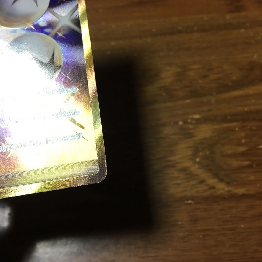 トリプル加速エネルギー UR