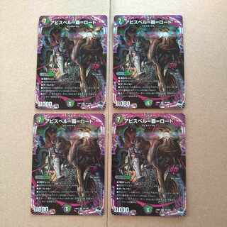 Abyss Bianca=Ha=Lord OR OR1/OR2