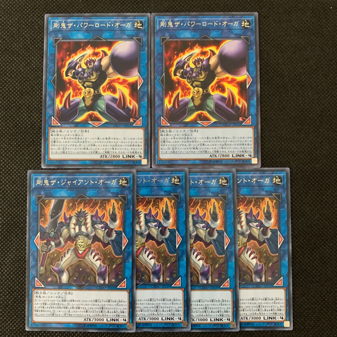 剛鬼セット 1枚