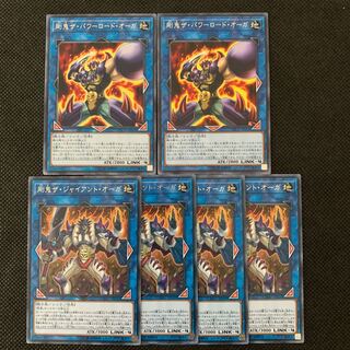 剛鬼セット 1枚