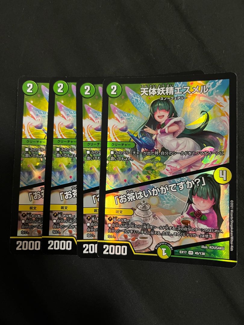 天体妖精エスメル｜「お茶はいかがですか?」 VR 45/138