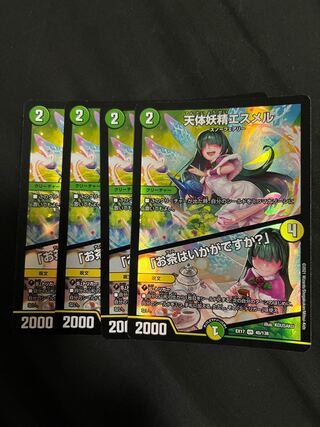 天体妖精エスメル｜「お茶はいかがですか?」 VR 45/138