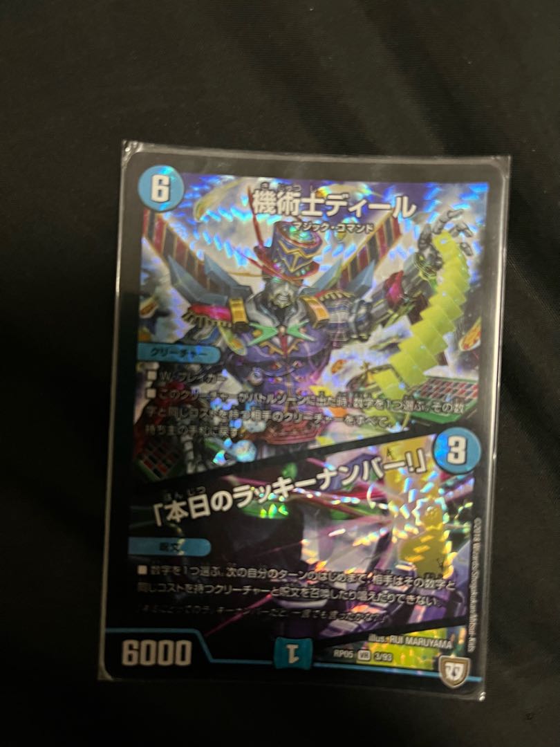 Mechanic Deal/Today's Chansey Number