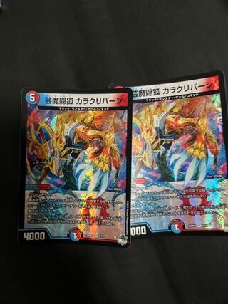 芸魔陰狐カラクリバーシ　2枚